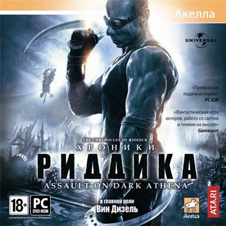 Хроники Риддика: Assault on Dark Athena (PC/2009/RUS/ENG/RePack by MOP030B) скачать бесплатно