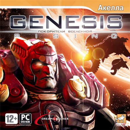 Genesis Rising: Покорители вселенной (PC/2007/RUS/ENG/RePack by Sash HD) скачать бесплатно