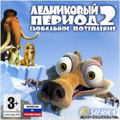 Скачать Ледниковый период 2: Глобальное потепление (2007/RUS/ENG) бесплатно