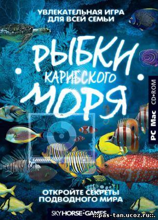 Скачать Рыбки Карибского моря / Caribbean Sea Fishes (2010) PC бесплатно