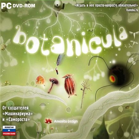 Botanicula (PC/2012/RUS/MULTi11/RePack by UltraISO) скачать бесплатно