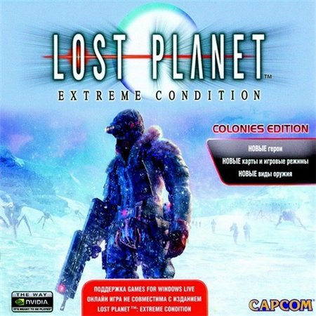 Lost Planet: Extreme Condition - Colonies Edition (PC/2008/RUS/RePack by R.G.Recoding) , сборки, ос