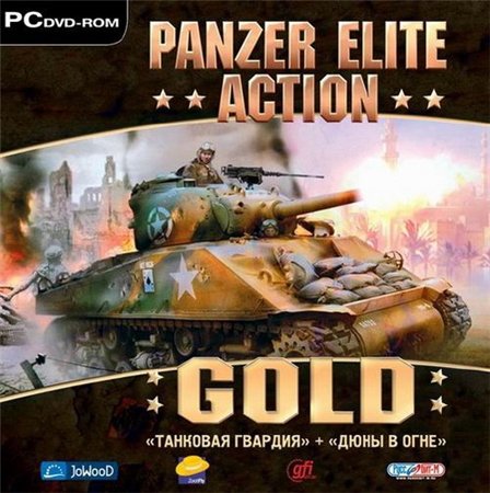 Panzer Elite Action - GOLD (PC/2008/RUS/RePack by SHARINGAN) скачать бесплатно