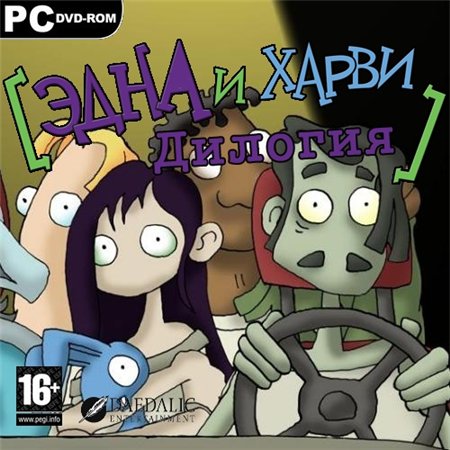 Эдна и Харви - Дилогия (PC/2011/RUS/DE/RePack by Sash HD) скачать бесплатно