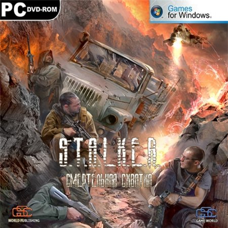 S.T.A.L.K.E.R.: Чистое небо - Смертельная схватка (PC/2011/RUS/RePack by Fantom5338888) скачать бесплатно