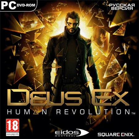 Deus Ex: Human Revolution + The Missing Link (PC/2011/RUS/RePack by R.G.Revenants) скачать бесплатно