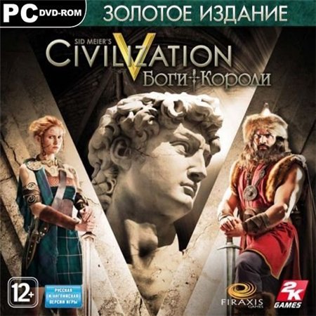 Sid Meier’s Civilization V. Золотое издание + Боги и короли (PC/2012/RUS/ENG/RePack by R.G.Механики) скачать бесплатно