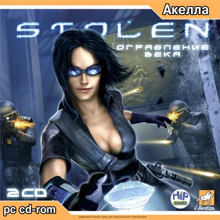 Stolen: Ограбление века (PC/2005/RUS/ENG/RePack by VANSIK) скачать бесплатно