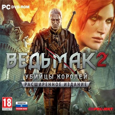 Ведьмак 2: Убийцы королей. Расширенное издание (PC/2012/RUS/RePack by R.G.Revenants) скачать бесплатно