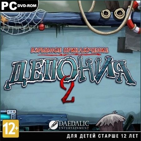 Депония 2: Взрывное Приключение / Chaos on Deponia (PC/2012/RUS/ENG/RePack by R.G.Механики) скачать бесплатно