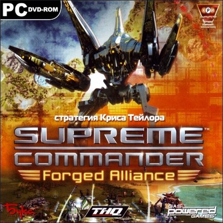 Supreme Commander: Forged Alliance (PC/2007/RUS/MULTi9/Steam-Rip by R.G.Origins) скачать бесплатно