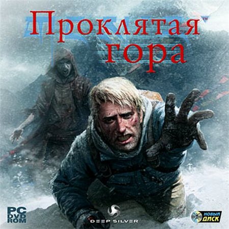 Проклятая гора / Cursed Mountain (PC/2010/RUS/ENG/RePack by R.G.Механики) скачать бесплатно