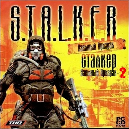 S.T.A.L.K.E.R.: Наемный призрак 2 (PC/2012/RUS/RePack by VladKing) скачать бесплатно