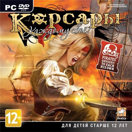 Корсары: Каждому своё / Pirates Odyssey: To Each His Own (PC/2012/RUS/Steam-Rip by R.G.Origins) скачать бесплатно