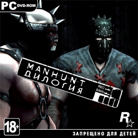 Manhunt - Дилогия (PC/2009/RUS/ENG/RePack by R.G.Revenants) скачать бесплатно