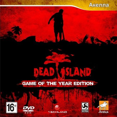 Dead Island - Game of The Year Edition (PC/2012/RUS/RePack by R.G.REVOLUTiON) скачать бесплатно