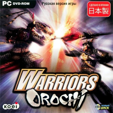 Warriors Orochi (PC/2008/RUS/JAP/RePack by R.G.REVOLUTiON) скачать бесплатно