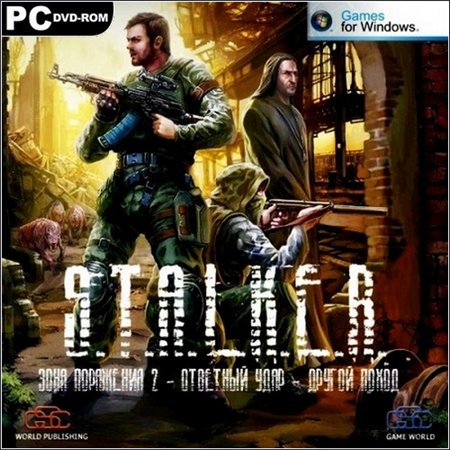 S.T.A.L.K.E.R. Зона Поражения 2: Ответный Удар - Другой поход (PC/2012/RUS/RePack by SeregA-Lus) скачать бесплатно