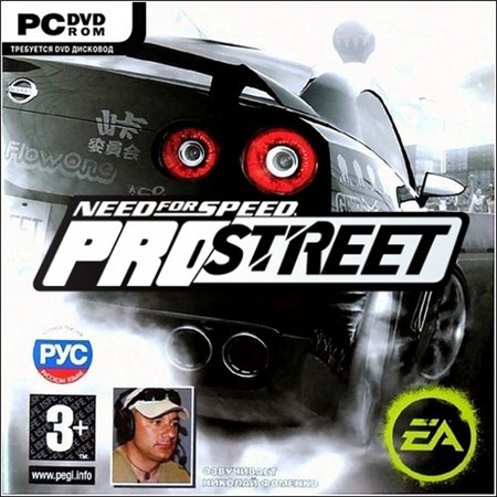 Need For Speed ProStreet - Special Edition (PC/2007/RUS/RePack by R.G.REVOLUTiON) скачать бесплатно