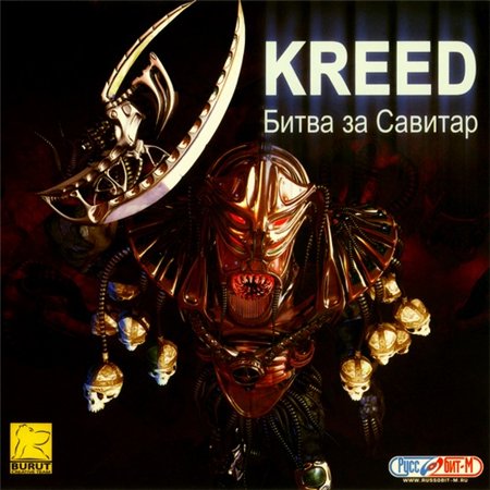 Kreed: Битва за Савитар (PC/2004/RUS) скачать бесплатно