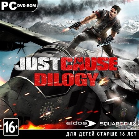 Just Cause - Дилогия (PC/2010/RUS/ENG/Multi5/RePack by R.G.Механики) скачать бесплатно