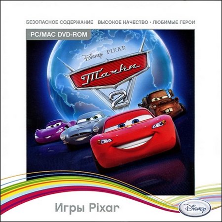 Disney: Тачки 2 (PC/2011/RUS/RePack by R.G.REVOLUTiON) скачать бесплатно