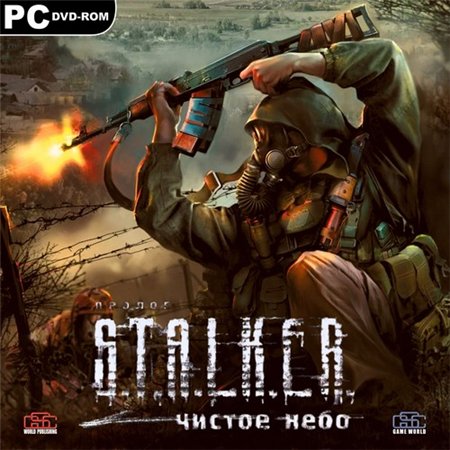 S.T.A.L.K.E.R.: Чистое небо (PC/2008/RUS/RePack by R.G.REVOLUTiON) скачать бесплатно