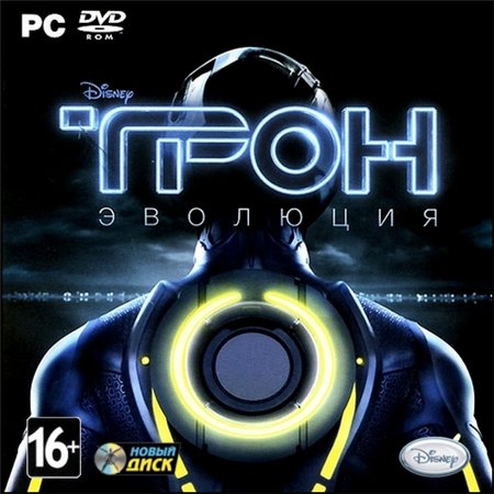 ТРОН: Эволюция (PC/2010/RUS/ENG/RePack by R.G.Revenants) скачать бесплатно