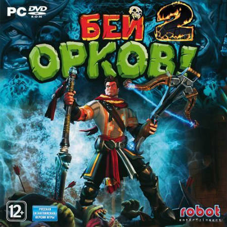 Бей орков! 2 *v.1.0.0.349 + 5 DLC* (PC/2012/RUS/RePack by Fenixx) скачать бесплатно