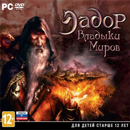 Эадор: Владыки миров (PC/2013/RUS/ENG/RePack by R.G.Repackers) скачать бесплатно