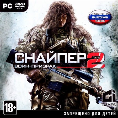 Снайпер: Воин-призрак 2 (PC/2013/RUS/ENG/RePack by R.G.Механики) скачать бесплатно