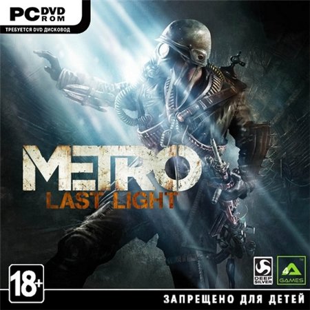 Метро 2033: Луч надежды (PC/2013/RUS/Full/RePack от xatab) скачать бесплатно