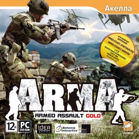 ArmA: Armed Assault Gold (PC/2008/RUS/RePack by Fenixx) скачать бесплатно