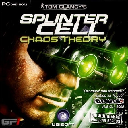 Tom Clancy's Splinter Cell: Chaos Theory (PC/2005/RUS/RePack by R.G.REVOLUTiON) скачать бесплатно