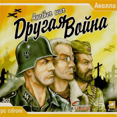 Другая война (PC/2003/RUS/RePack by Fenixx) скачать бесплатно