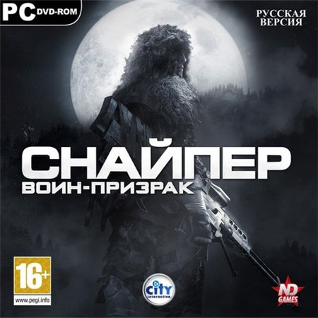 Снайпер: Воин-призрак - Gold Edition (PC/2010/RUS/ENG/RePack by R.G.Механики) скачать бесплатно