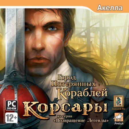 Корсары. Город Потерянных Кораблей (PC/2007/RUS/RePack by R.G.UniGamers) скачать бесплатно