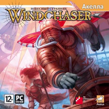 Windchaser: Небесный странник (PC/2008/RUS/RePack by R.G.Repackers) скачать бесплатно