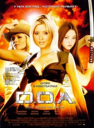 Скачать DOA: Живые или мертвые / DOA: Dead or Alive (2006) BDRip бесплатно