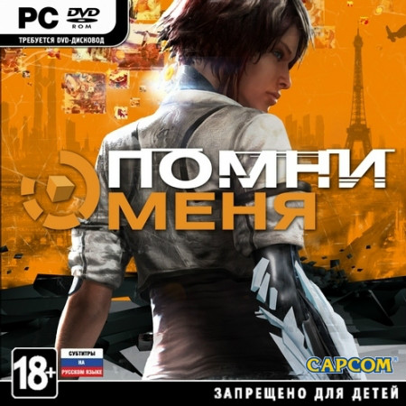 Помни меня + DLC (PC/2013/RUS/ENG/RePack by R.G.REVOLUTiON) скачать бесплатно