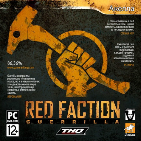 Red Faction: Guerrilla (PC/2009/RUS/RePack by HooliG@n) скачать бесплатно