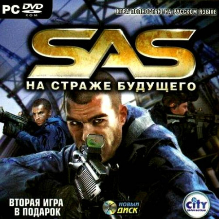 SAS: На страже будущего (PC/2008/RUS/ENG/RePack by R.G.Revenants) скачать бесплатно