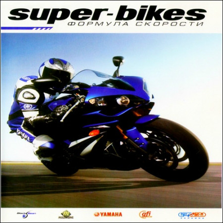 Super-Bikes. Формула скорости (PC/2006/RUS) скачать бесплатно