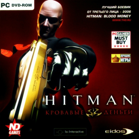 Hitman: Кровавые деньги (PC/2006/RUS/RePack by HooliG@n) скачать бесплатно