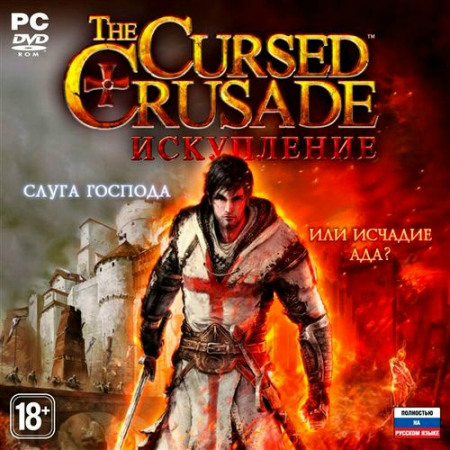 The Cursed Crusade. Искупление (PC/2011/RUS/ENG/RePack by R.G.Revenants) скачать бесплатно