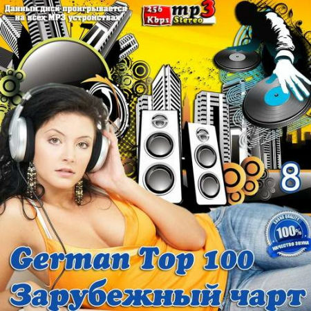 German TOP 100 Зарубежный чарт Vol.8 (2013) скачать бесплатно