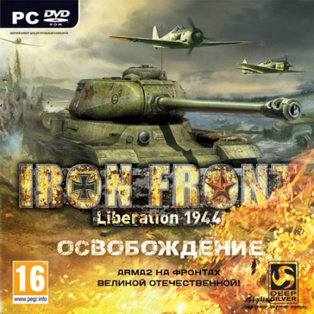 Iron Front: Liberation 1944 (PC/2012/RUS/MULTi5/RELOADED) скачать бесплатно