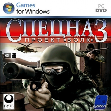 Спецназ: Проект «Волк» (PC/2007/RUS/RePack by R.G.UPG) скачать бесплатно