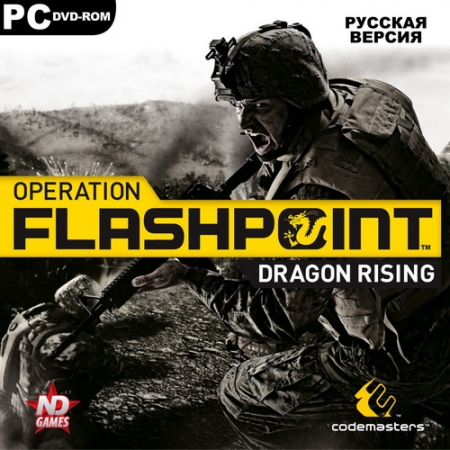 Operation Flashpoint 2: Dragon Rising (PC/2009/RUS/RePack by TATARIN) скачать бесплатно