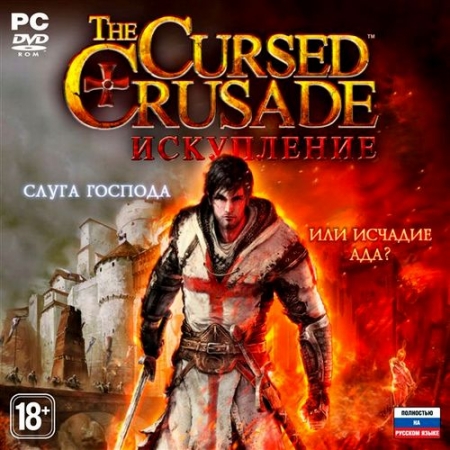 The Cursed Crusade. Искупление (PC/2011/RUS/ENG/RePack by R.G.Механики) скачать бесплатно